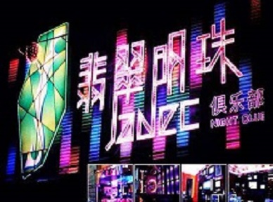 循化哪里荤的KTV陪酒女漂亮多-翡翠明珠KTV好玩会所体验